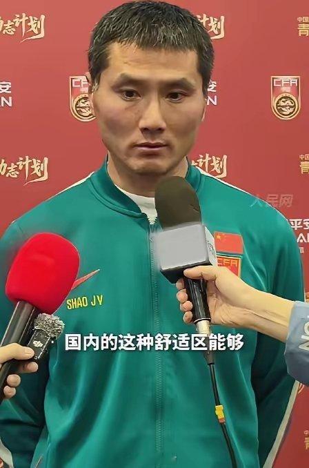 中国足球的教练邵佳一真的要无地自容了。一个没证的教练，一群没人看好的小孩，在意大