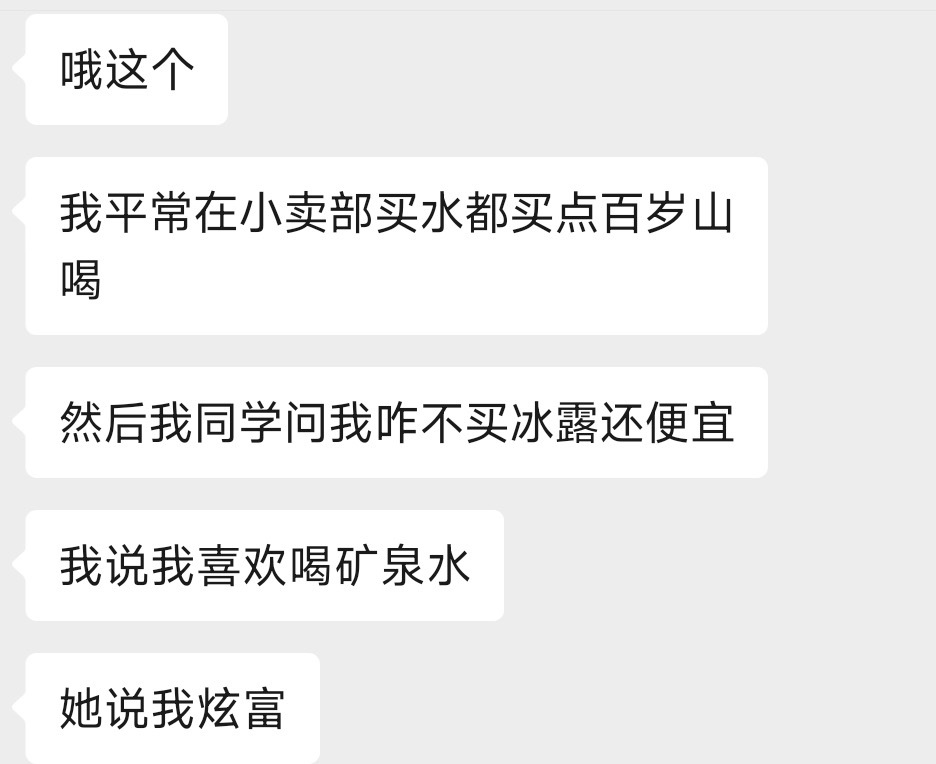 三块钱比两块钱喝出优越感12283 