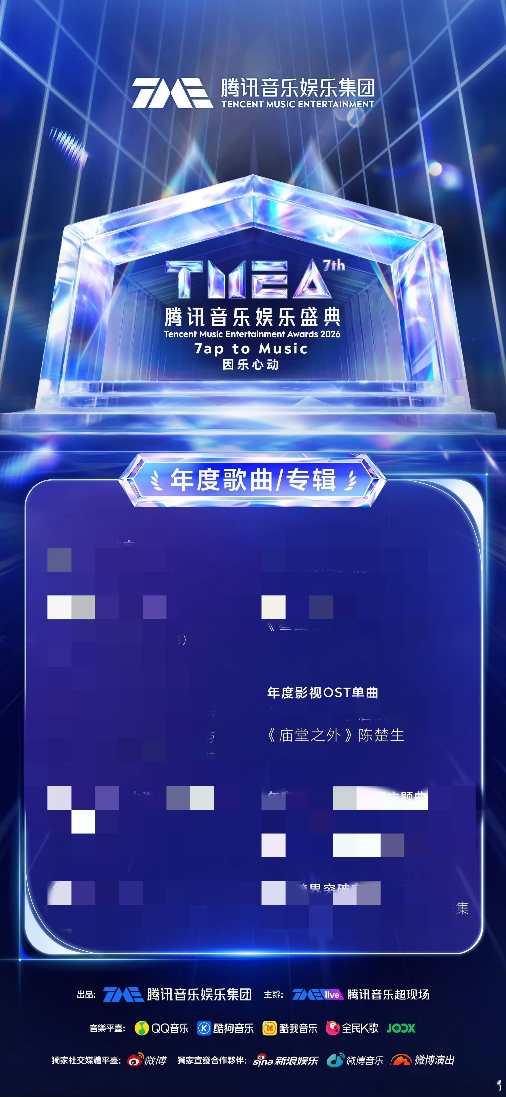 陈楚生《庙堂之外》唱出人生坦荡，庙堂之外静候月光