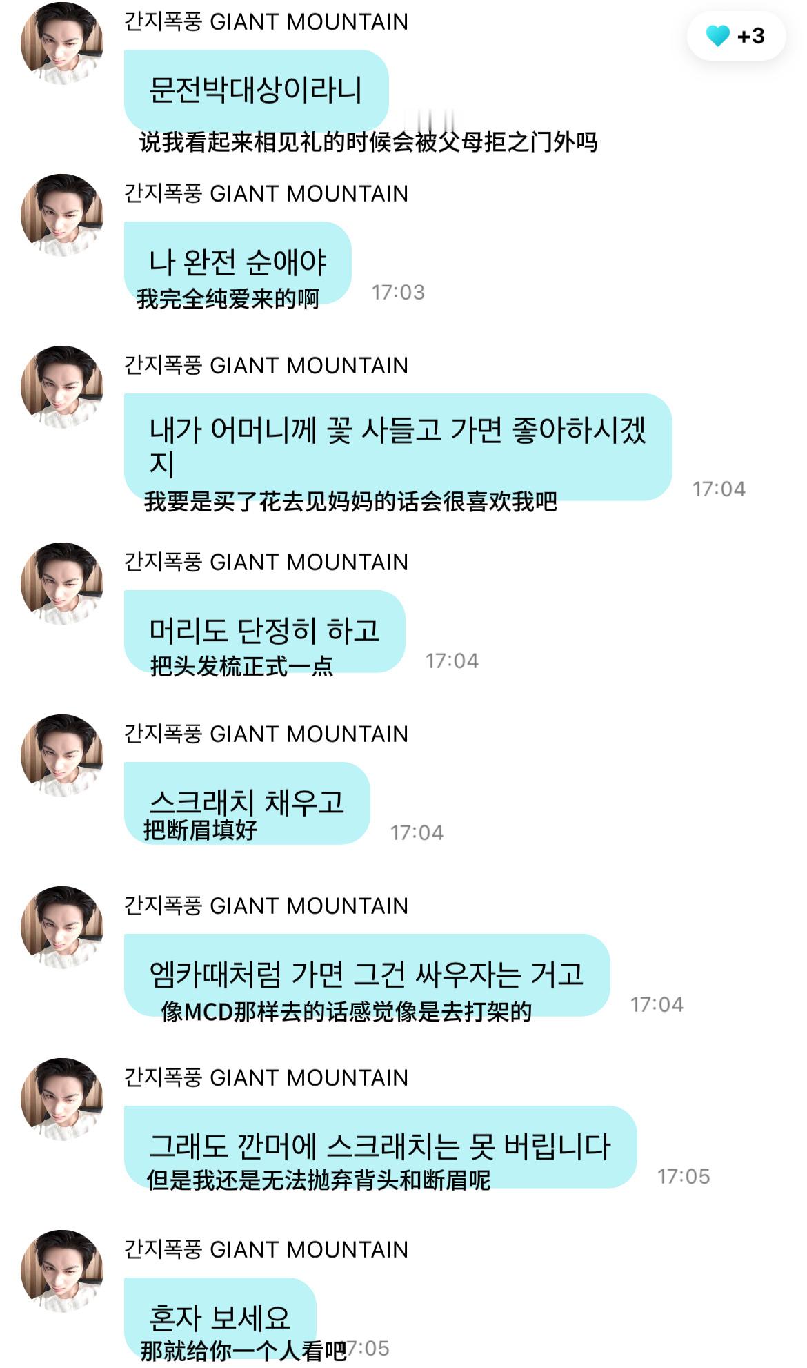 泰想泥啦 ​​​