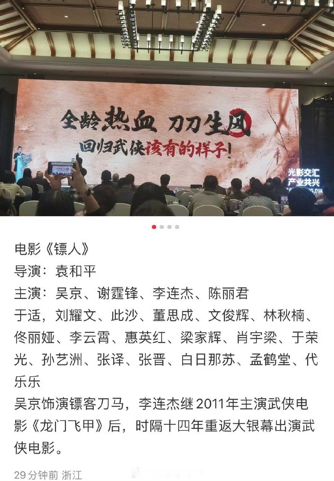 镖人全阵容出来了，主演有陈丽君，她的形象和武打基础简直就是为了女主阿育娅而生。镖