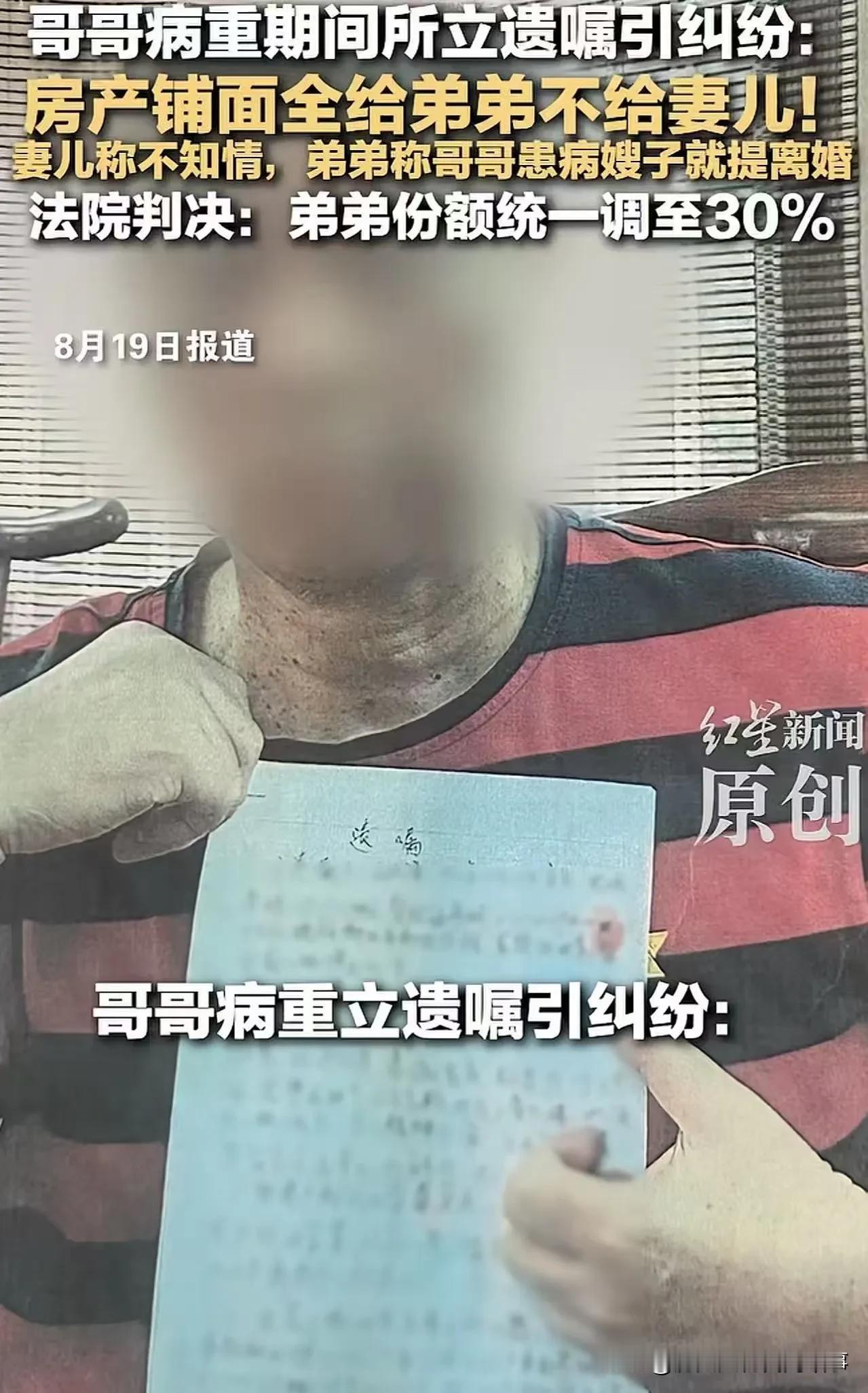 我完整梳理这起柳州遗产纠纷案的全部真相、双方矛盾、法院最终判决与法理，写成通顺完