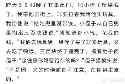 小侄子非要拉着我给他买玩具… ​​​