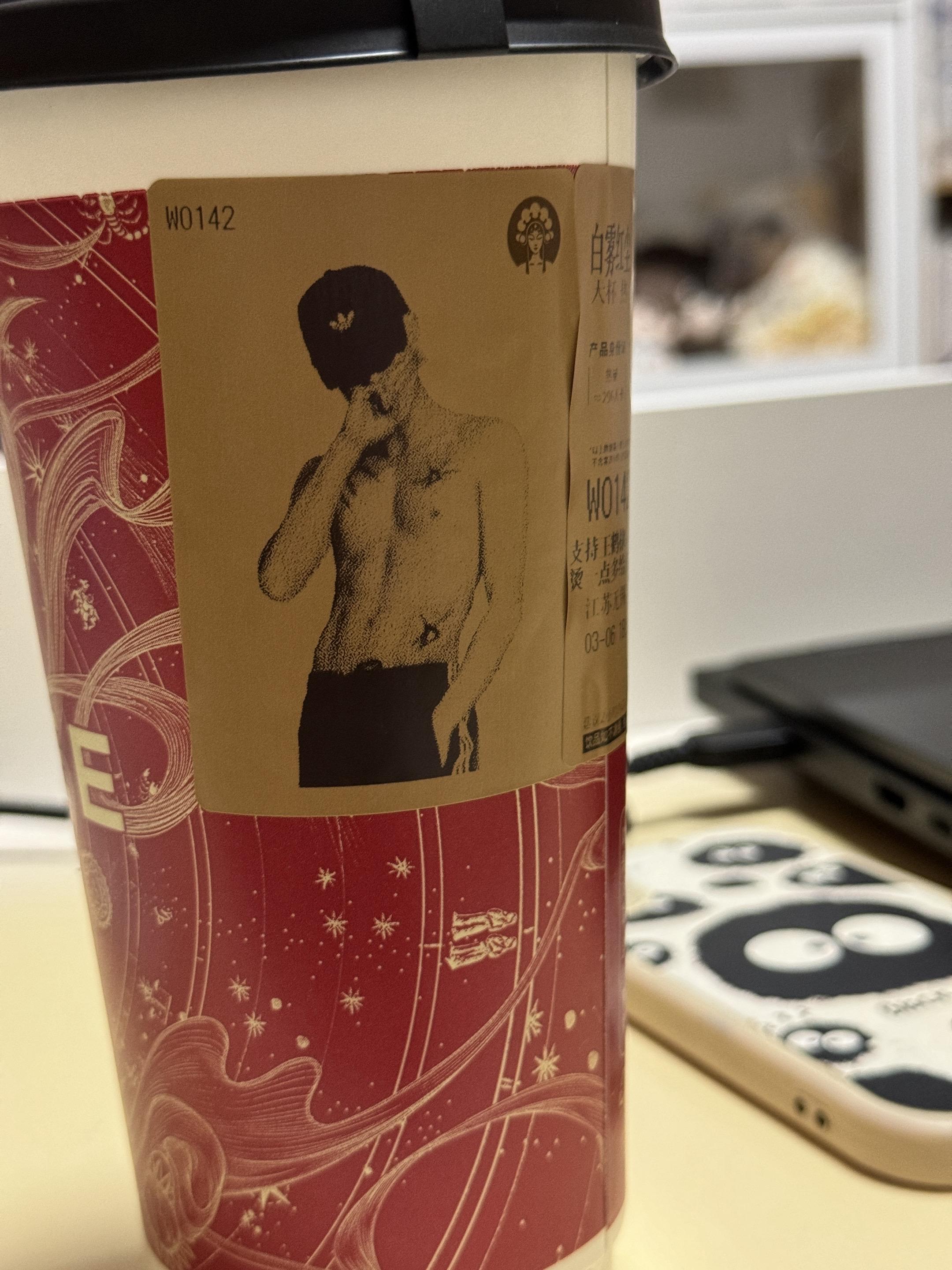 吸吸真情哥（已喝不欠）