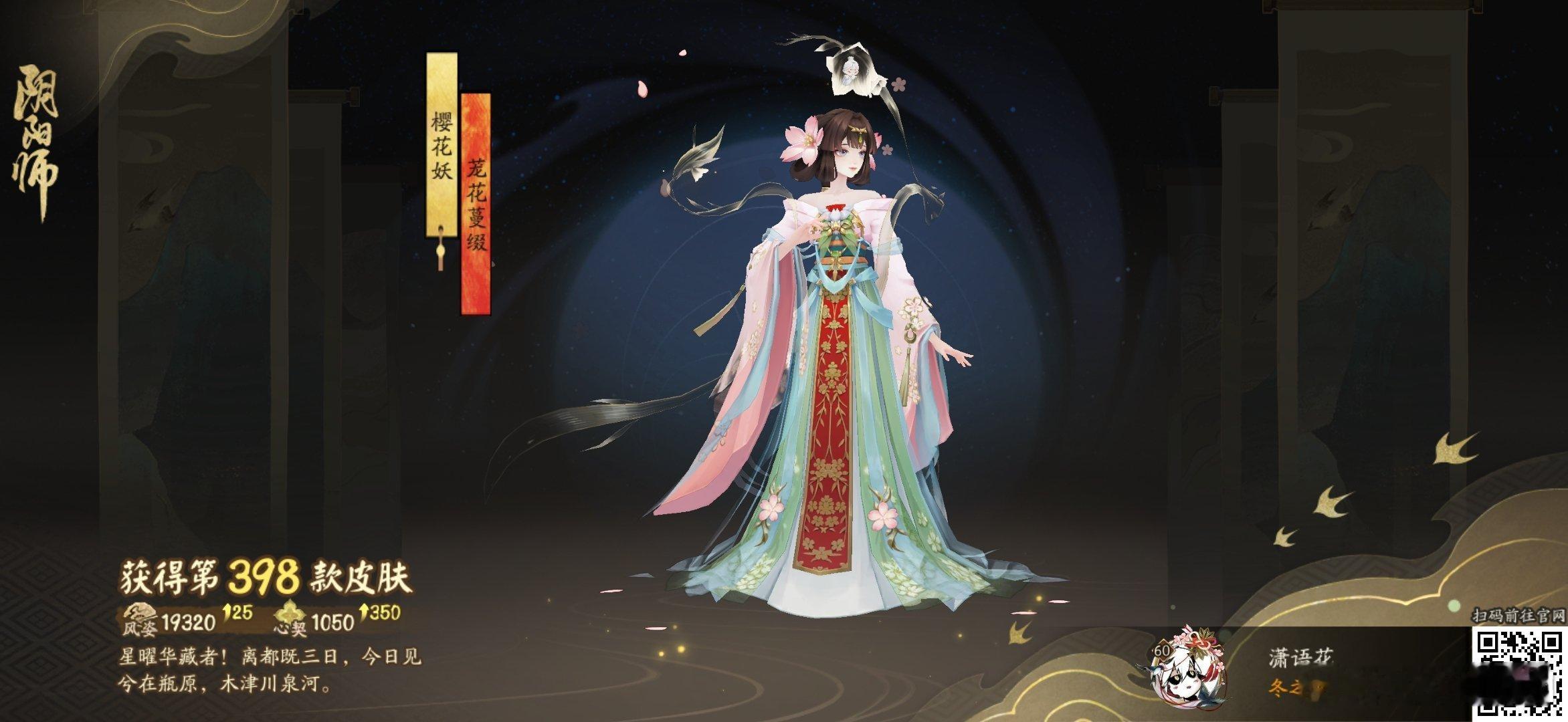 阴阳师手游[超话]阴阳师手游 星曜华藏者！离都既三日，今日见兮在瓶原，木津川泉河