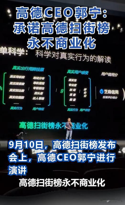 有没有人跟我一样，刷到G德“免一年入驻费”，心里立马咯噔一下！这马脚也露得太快了