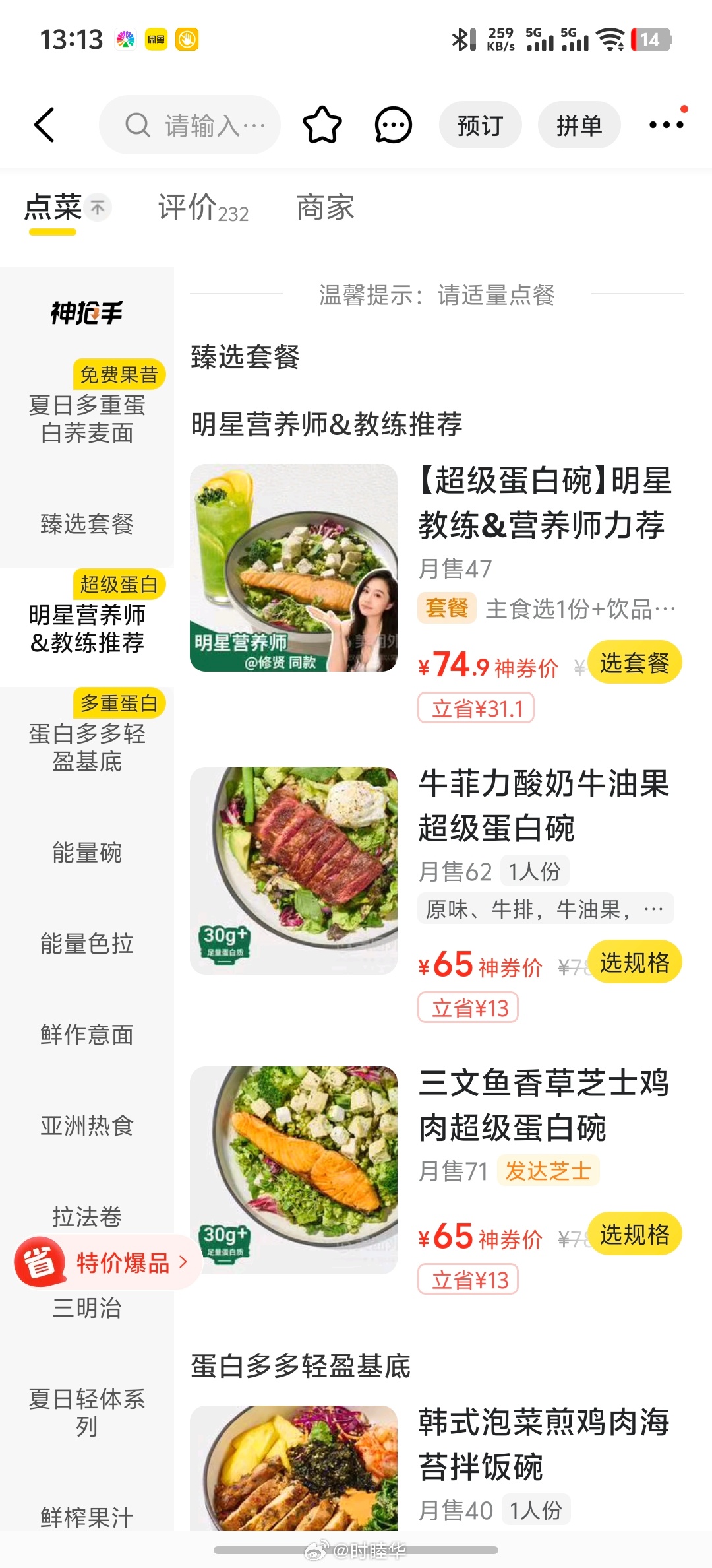 Wagas什么毛病，点外卖比店里还便宜。 