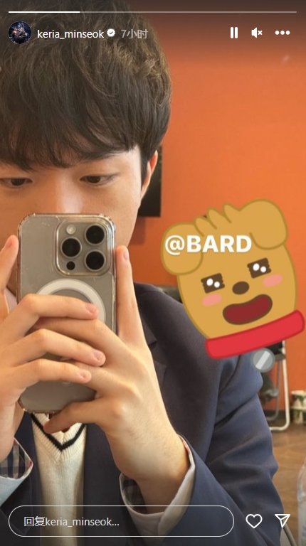 Keria这回应该是确定选了巴德吧搞不懂，小k一开始说得好好的选巴德，然后突然直