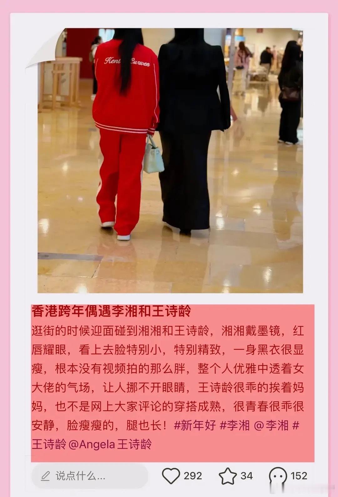 李湘与王诗龄香港逛街被偶遇，外套披在身上，引网友吐槽：衣品差！ 