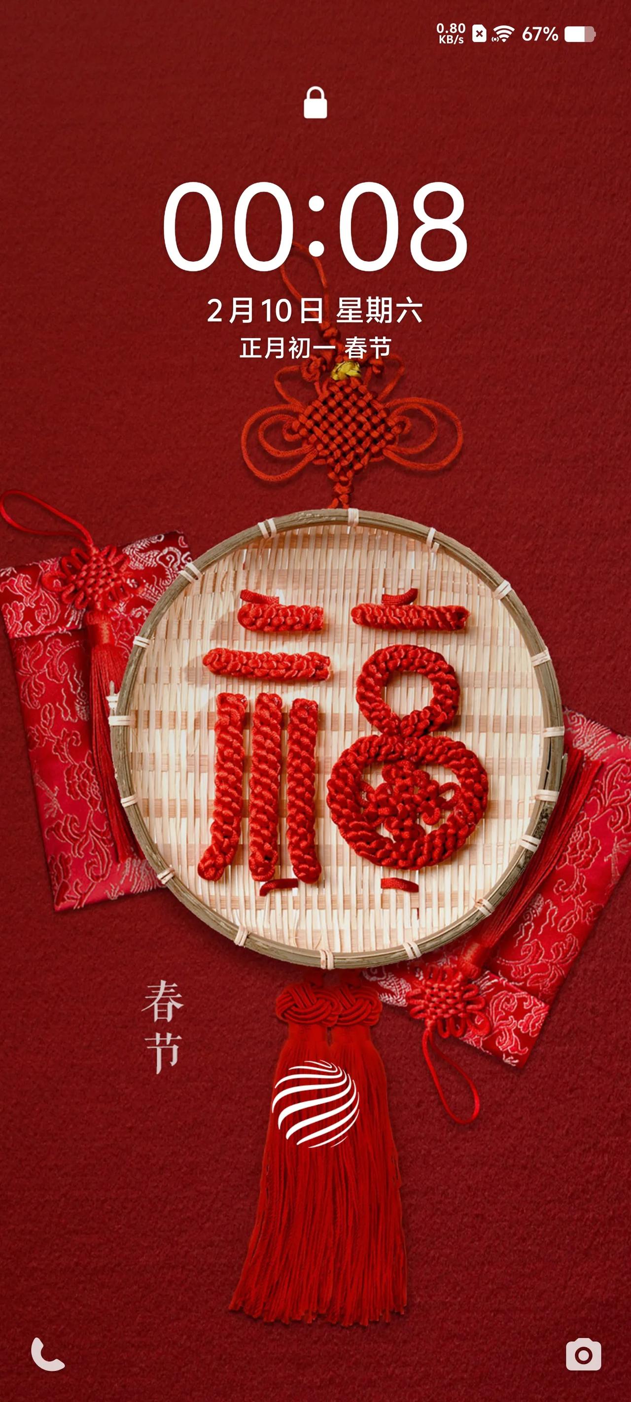 新春快乐！国产手机不少都更新了新春锁屏壁纸，iPhone当然是木有的～

本土化