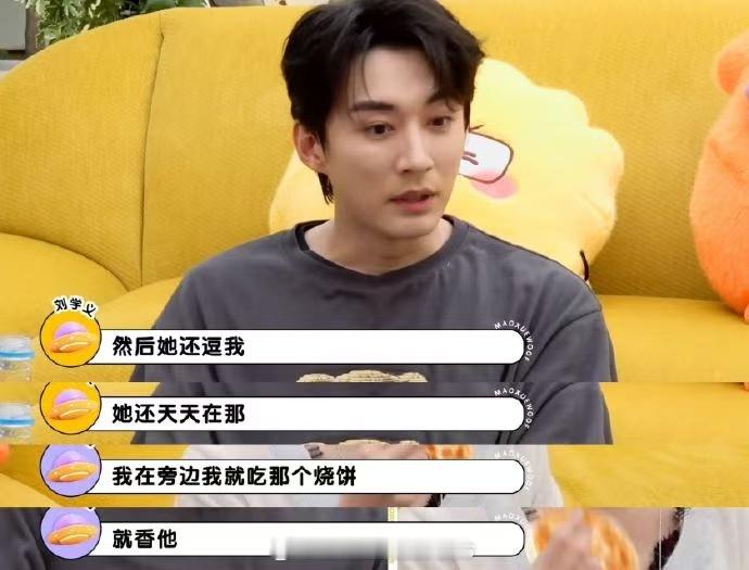  谭松韵不敢离戒碳水的刘学义太近笑不活了！原来林锦岐半裸勾引名场面背后这么辛苦，