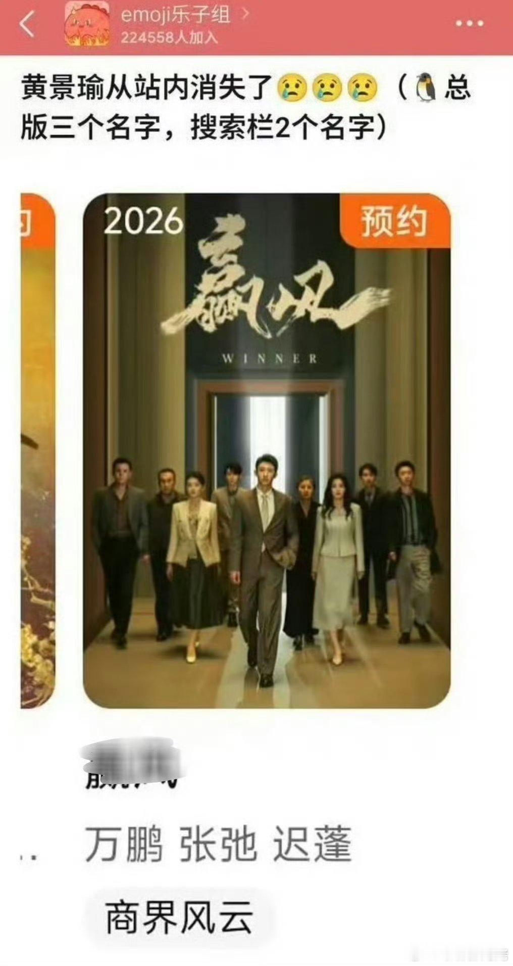 黄景瑜的赢风变四番了，戏份真的不多吧 