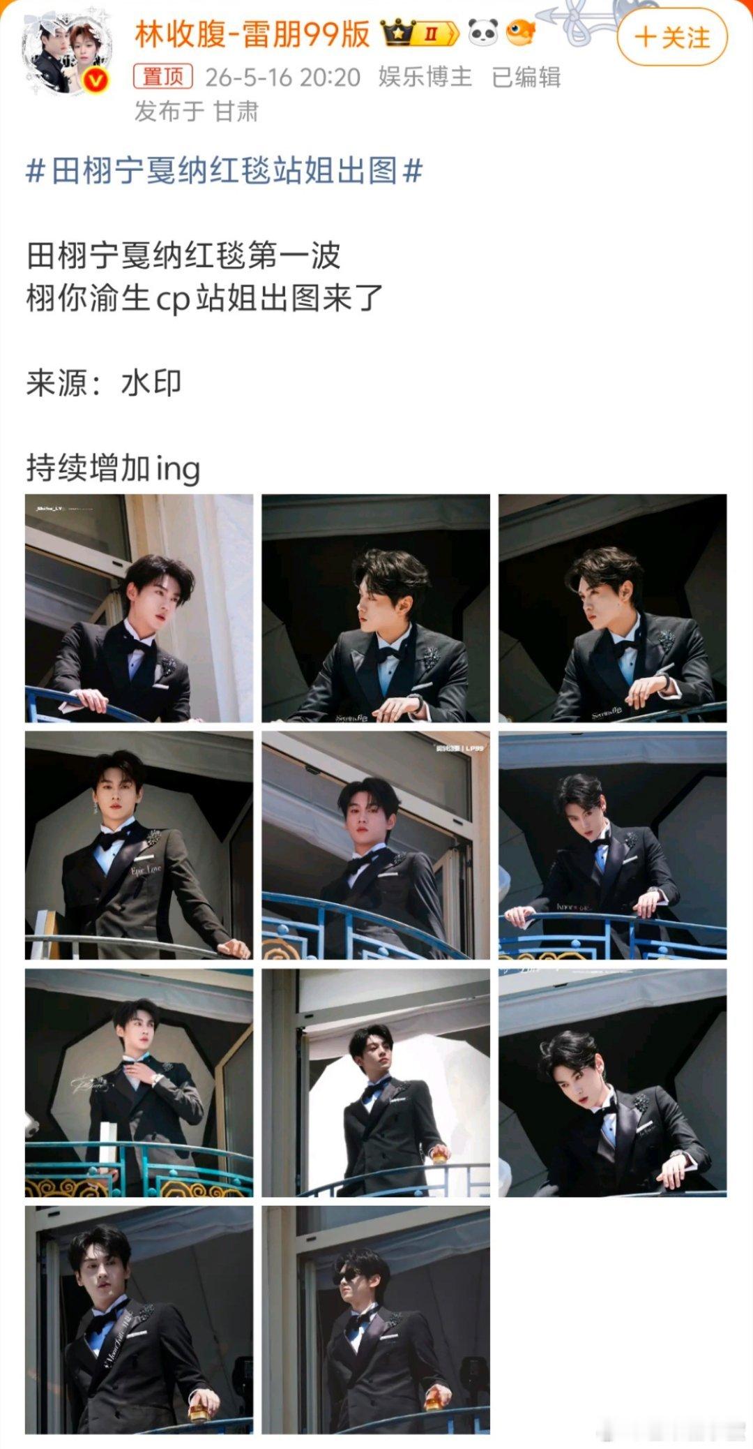 田栩宁戛纳红毯站姐出图田栩宁戛纳红毯站姐出图杀疯了！Peet Dullaert高