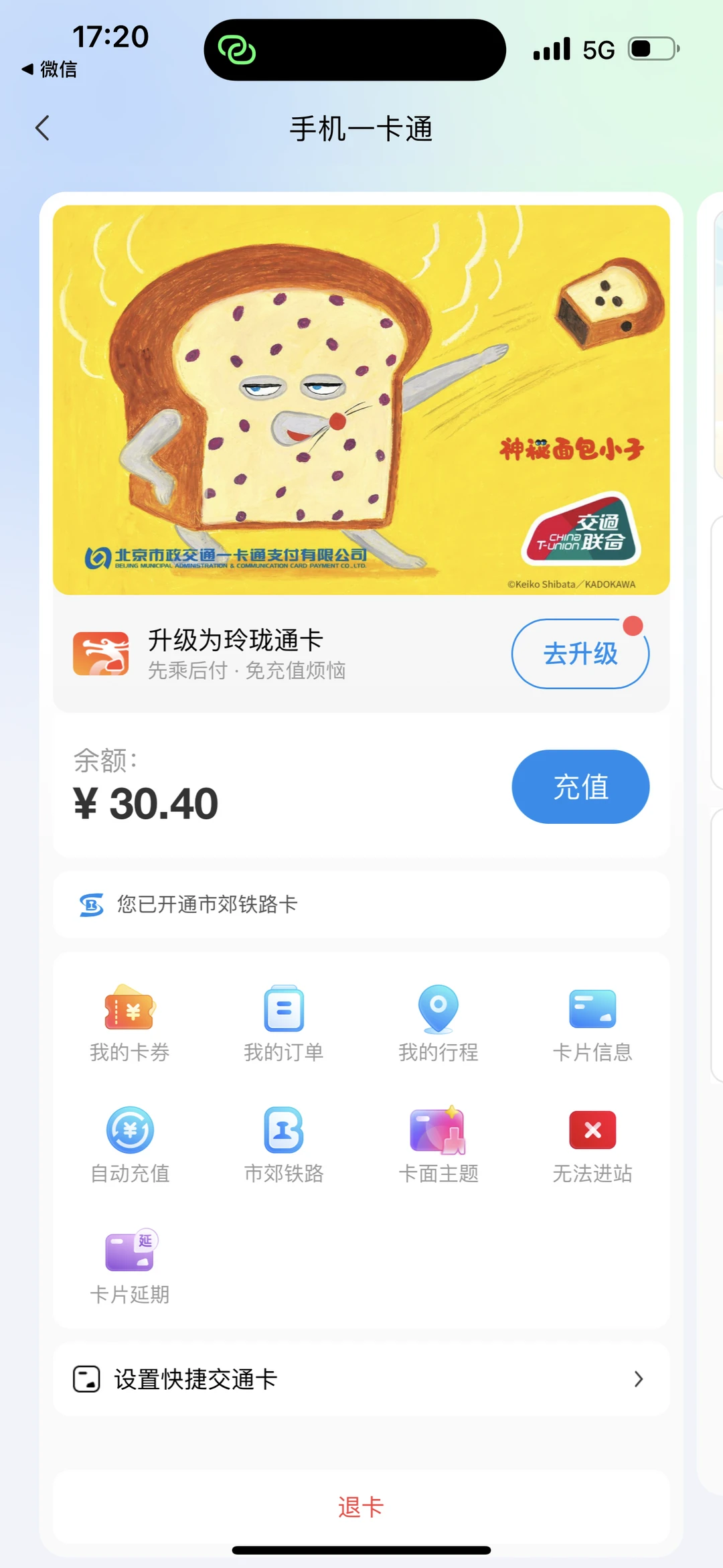 🍞你小子算是火了！