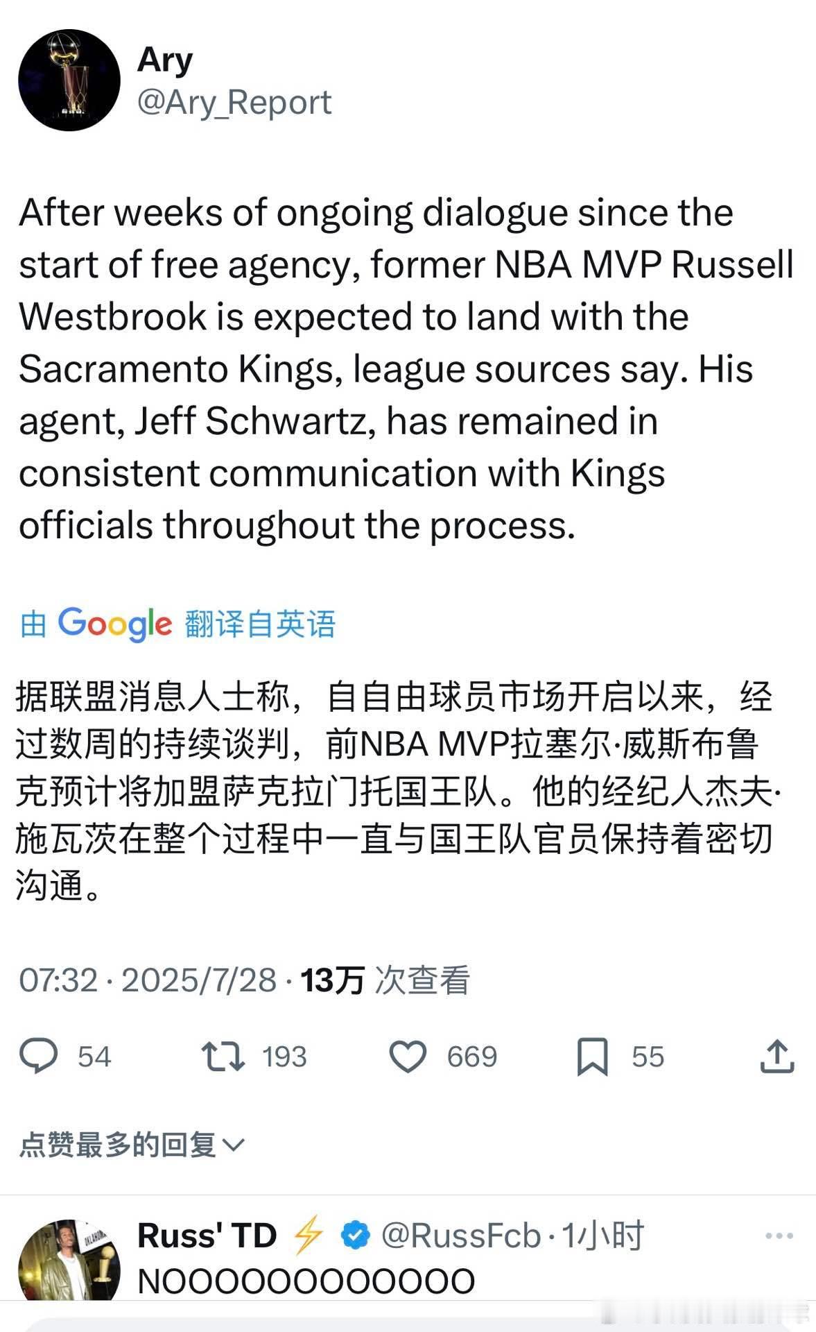 Ary：威少将加盟国王，评论区王密和威密都很崩溃。来让我们数数国王有多少后卫体型