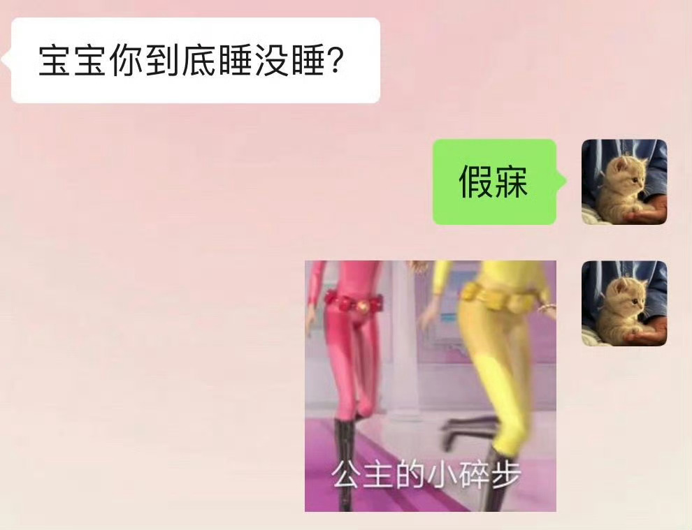 胡言乱语的日常 ​​​