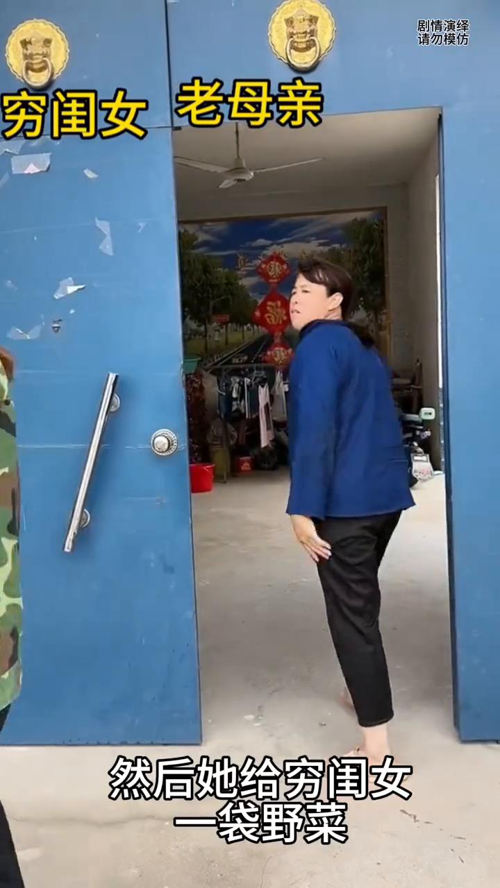 老母亲给穷闺女和富闺女回礼，下一秒穷闺女看到后惊呆了。
富闺女和穷闺女来看老母亲