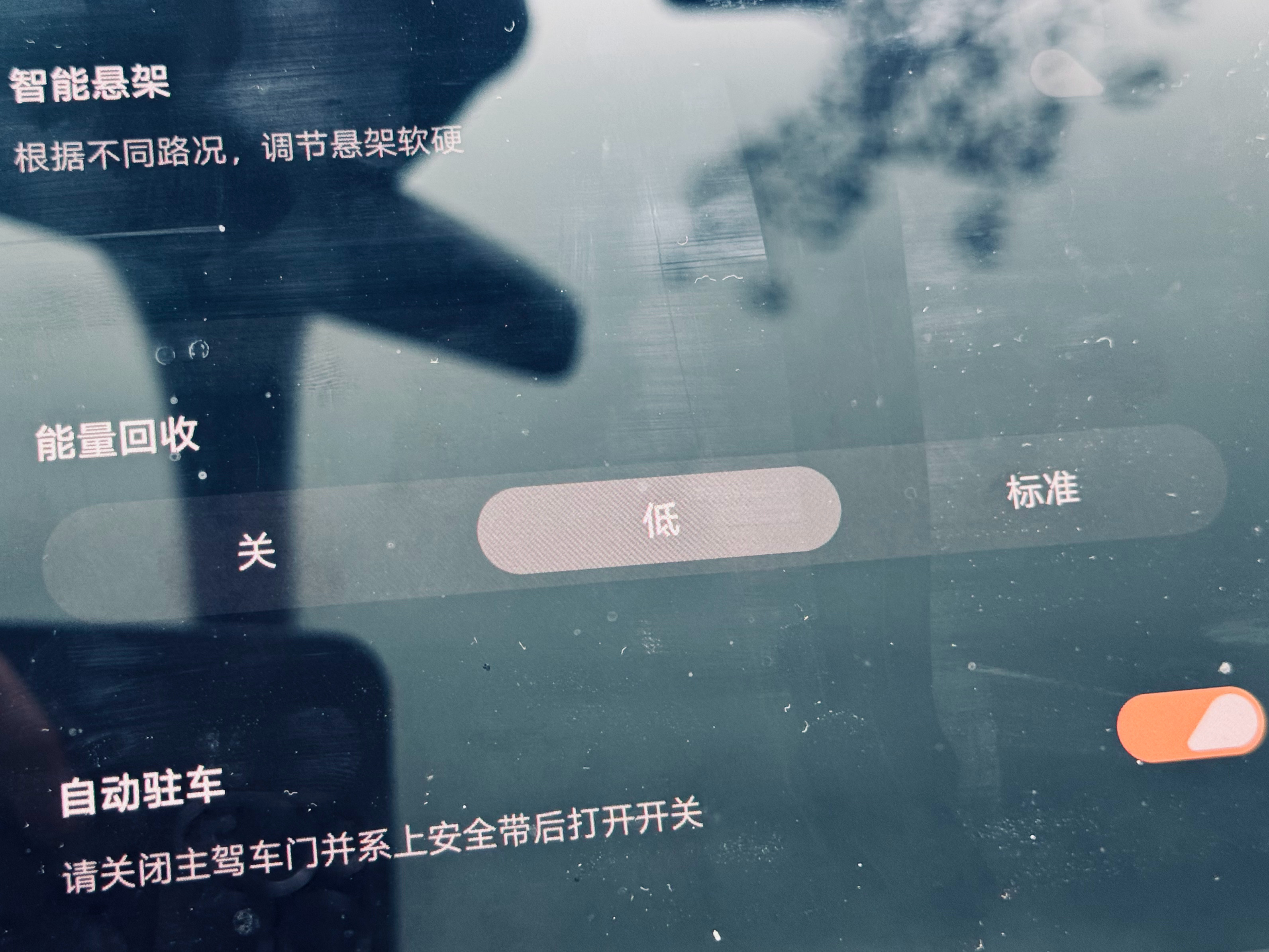 提问🙋：你们开新能源车的时候，开动能回收功能吗？开的话，开什么档位？ 