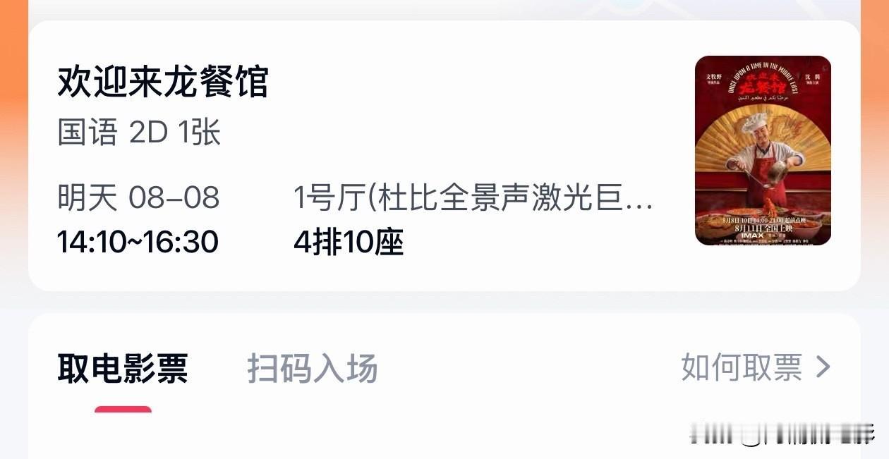 《欢迎来龙餐馆》整体喜剧元素不多，但影片整体质量尚可。沈腾彻底脱离喜剧框架，走出