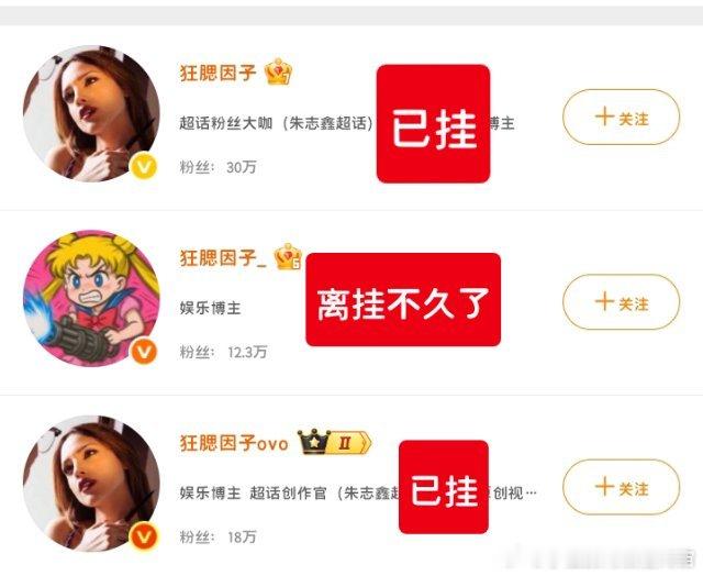 坐等马桶塞子三个号全军覆没 ​​​