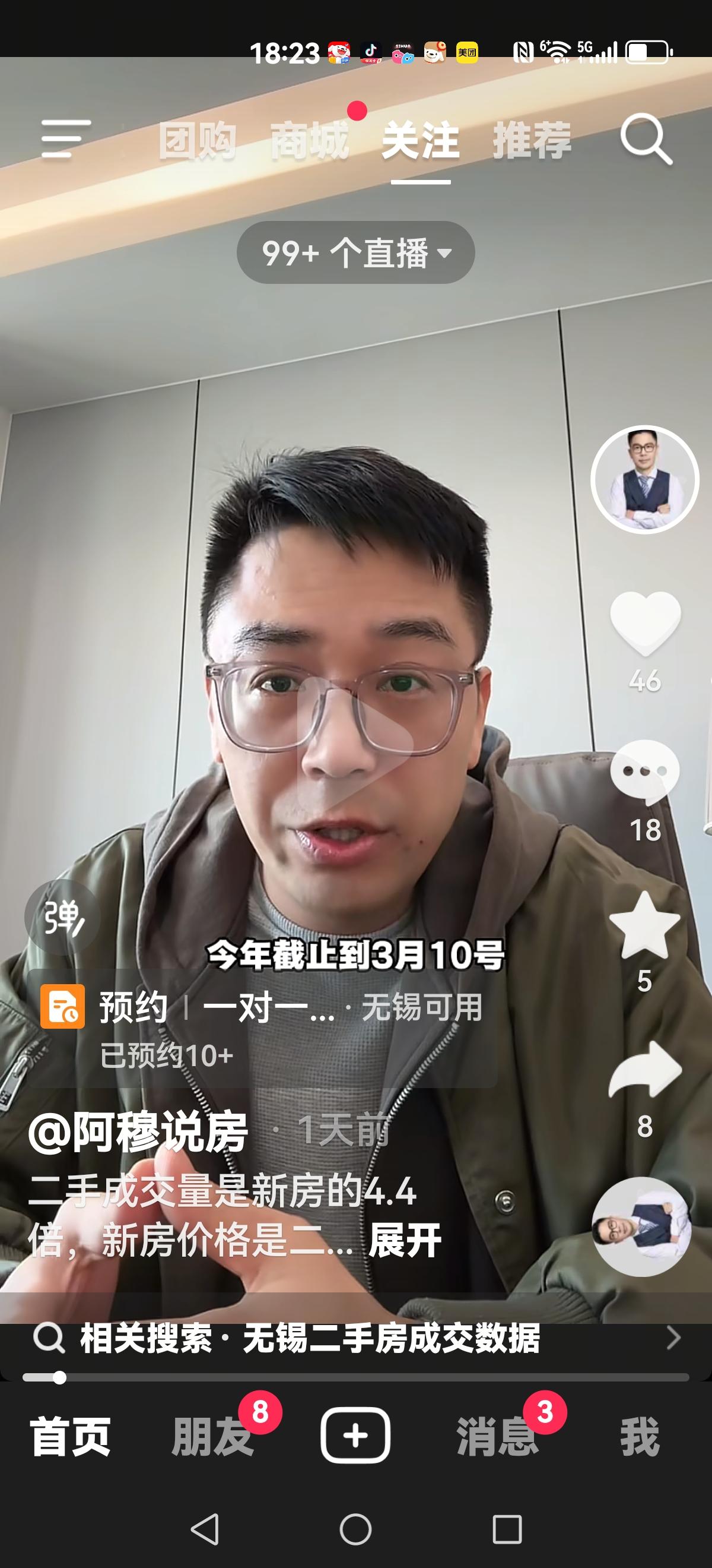 【无锡井喷】
截止3月10号
无锡二手房成交6600套
新房成交1500套。
无