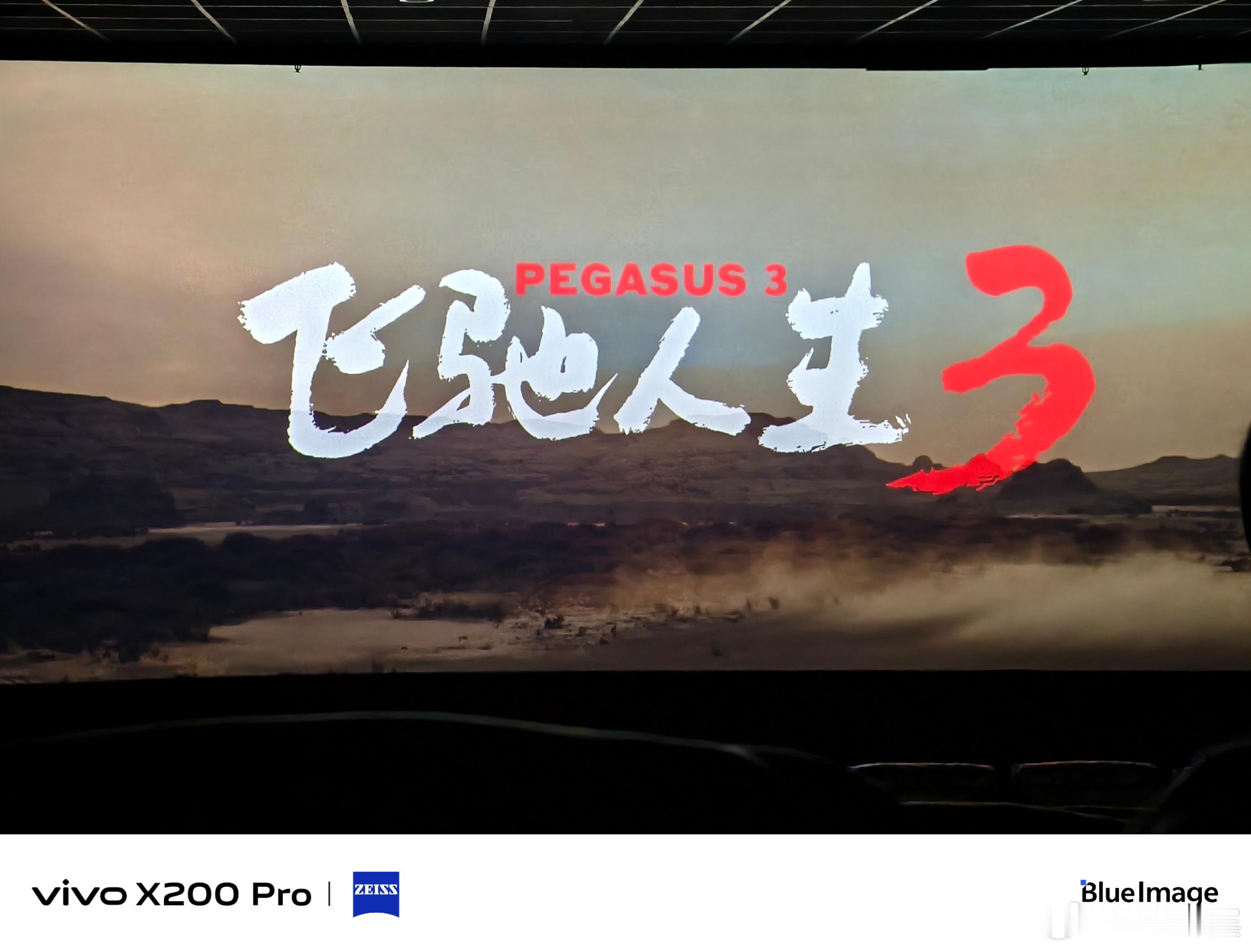 春节档马上有戏飞驰人生春节档 韩导的飞驰人生系列已经第三季了！每一季都要看好几遍