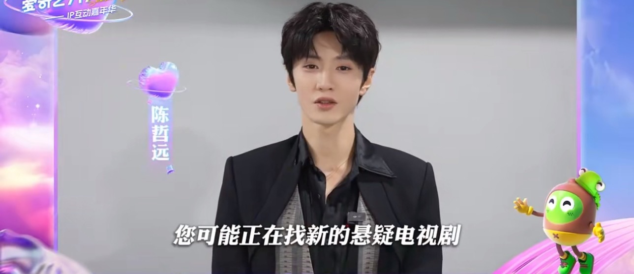 陈哲远 任嘉伦 邓为 爱奇艺vcr截图 ​​​
