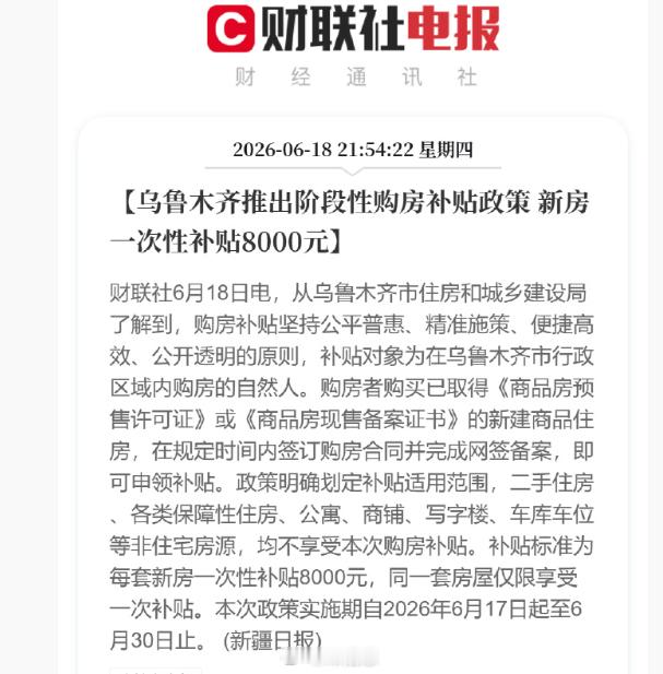 购房补贴在部分城市实施已经有一段时间了，但多半有各种限制，比如有些城市有学历要求