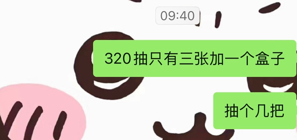 这什么游戏啊，很一般很一般，根本抽不到 