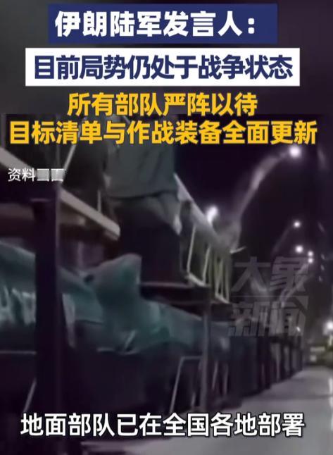 伊朗正式官宣战争状态！中东局势冲破临界点！

伊朗罕见公开敲定核心基调：当下全境