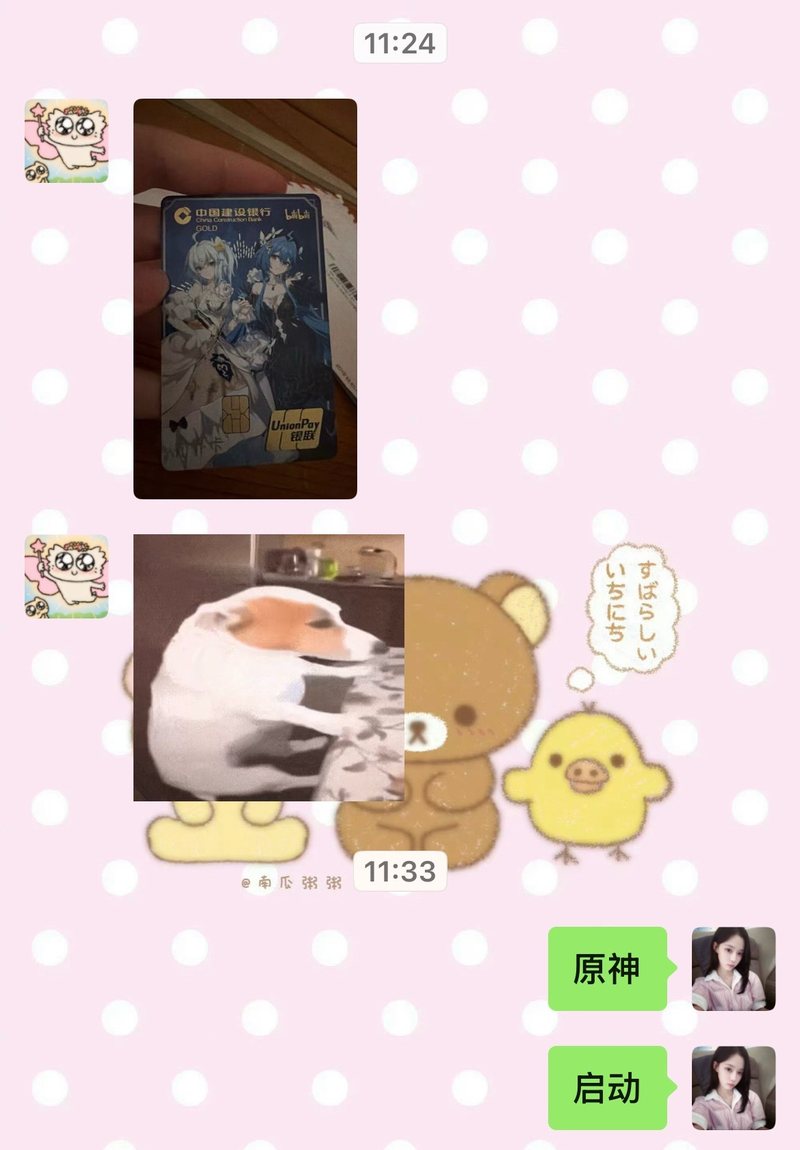 原来还有名字的 ​​​