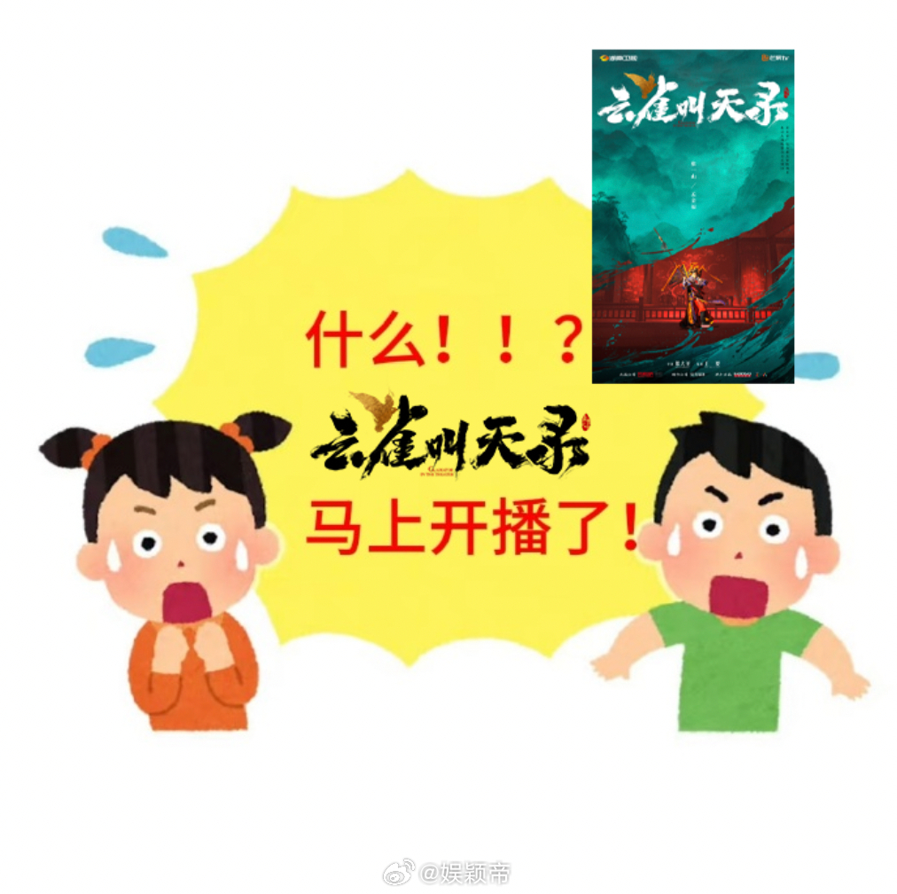 云雀叫天录开播这预告我真全认识强烈推荐！看完预告就下定决心一定要追，方寸戏台讲尽