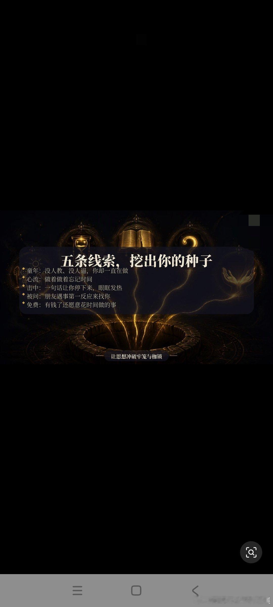 高敏如何挖掘与生俱来的事业天赋？很多高敏感的人一焦虑，就想去测性格、追风口、抄别