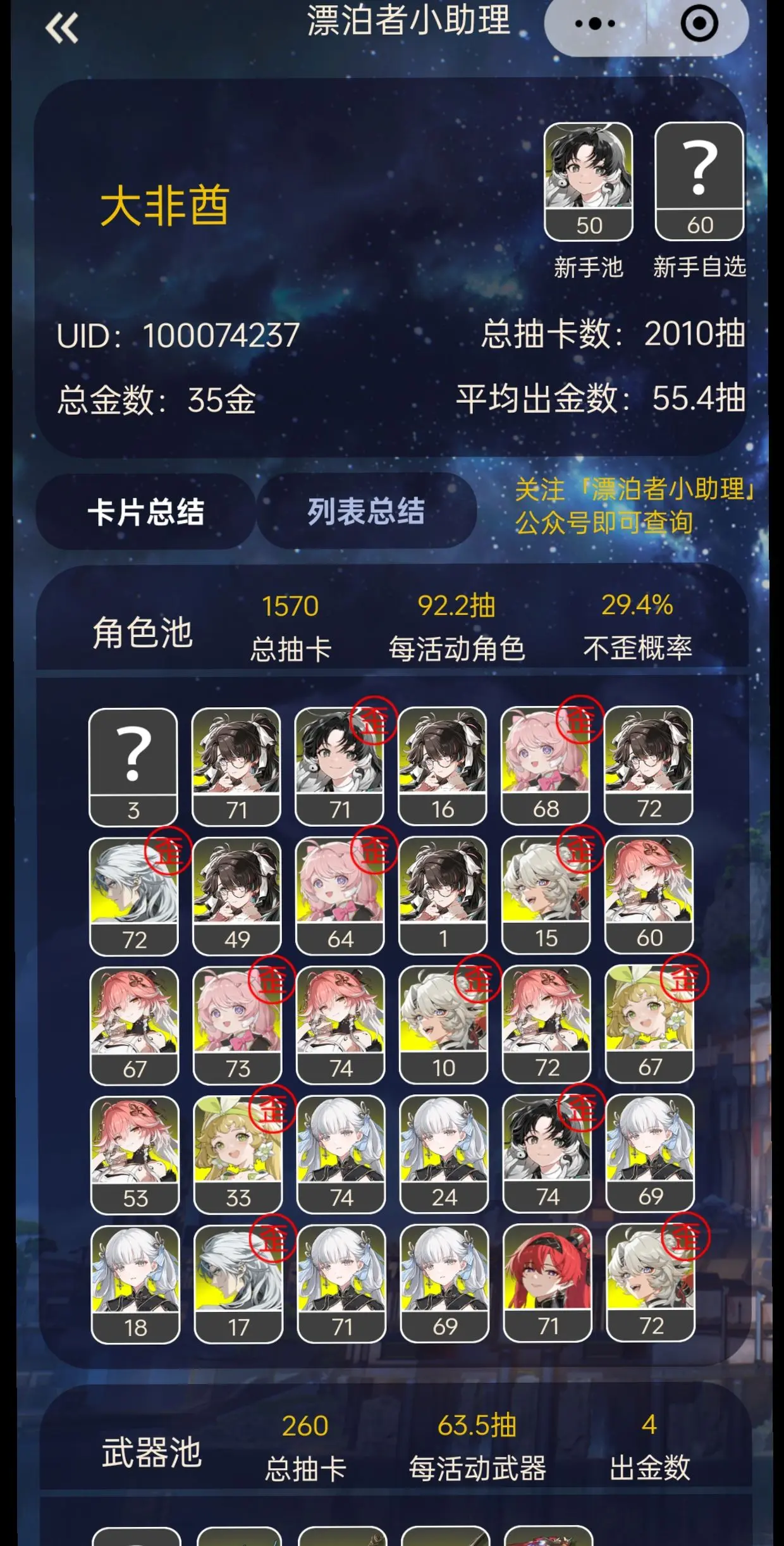 挑战全网最非10歪9🤓