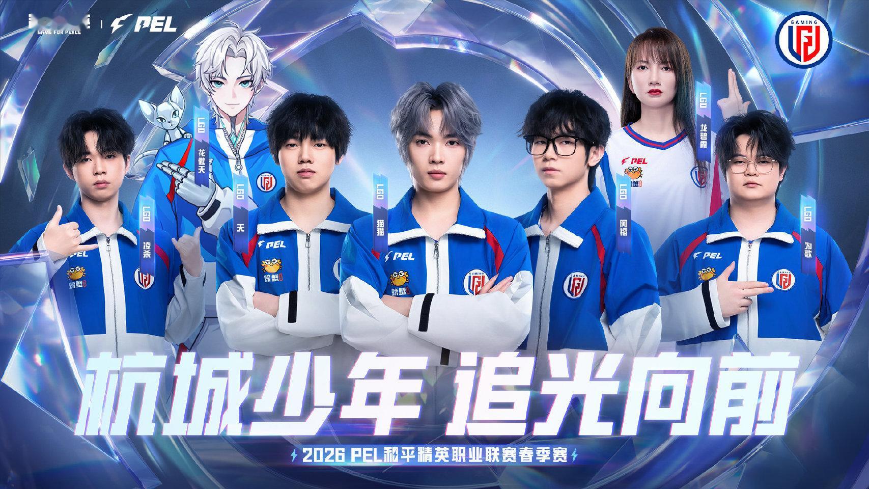 PEL赛前集结令已吹响 22支战队蓄势待发！明日17:30春季赛开幕式超燃来袭，