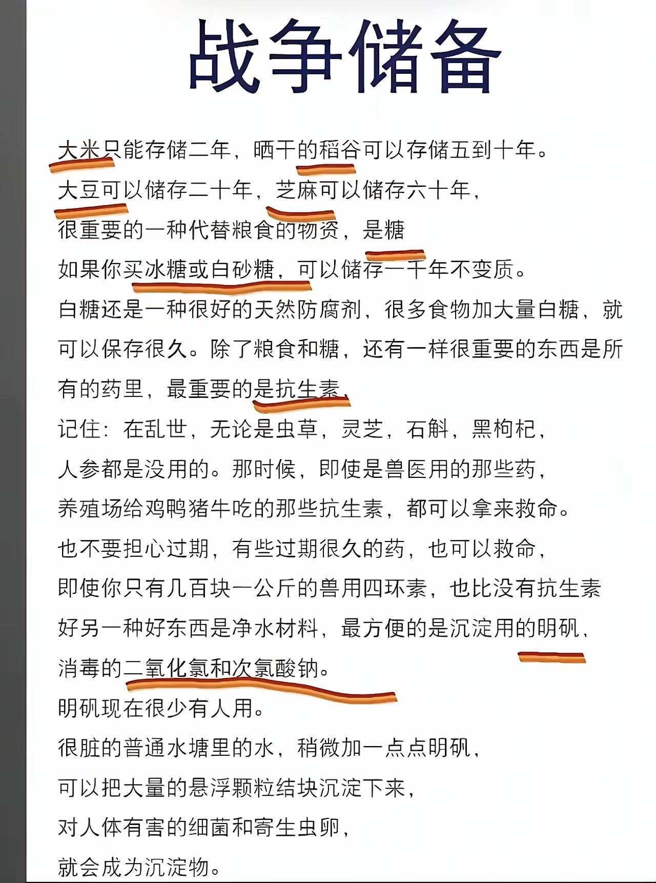 芝麻放一两年就有股馊味，还60年？[奸笑]