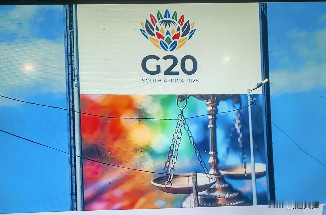 G20峰会首次在非洲举办，虽然遭到美国抵制，但南非仍然要做好共同声明达成共识的努
