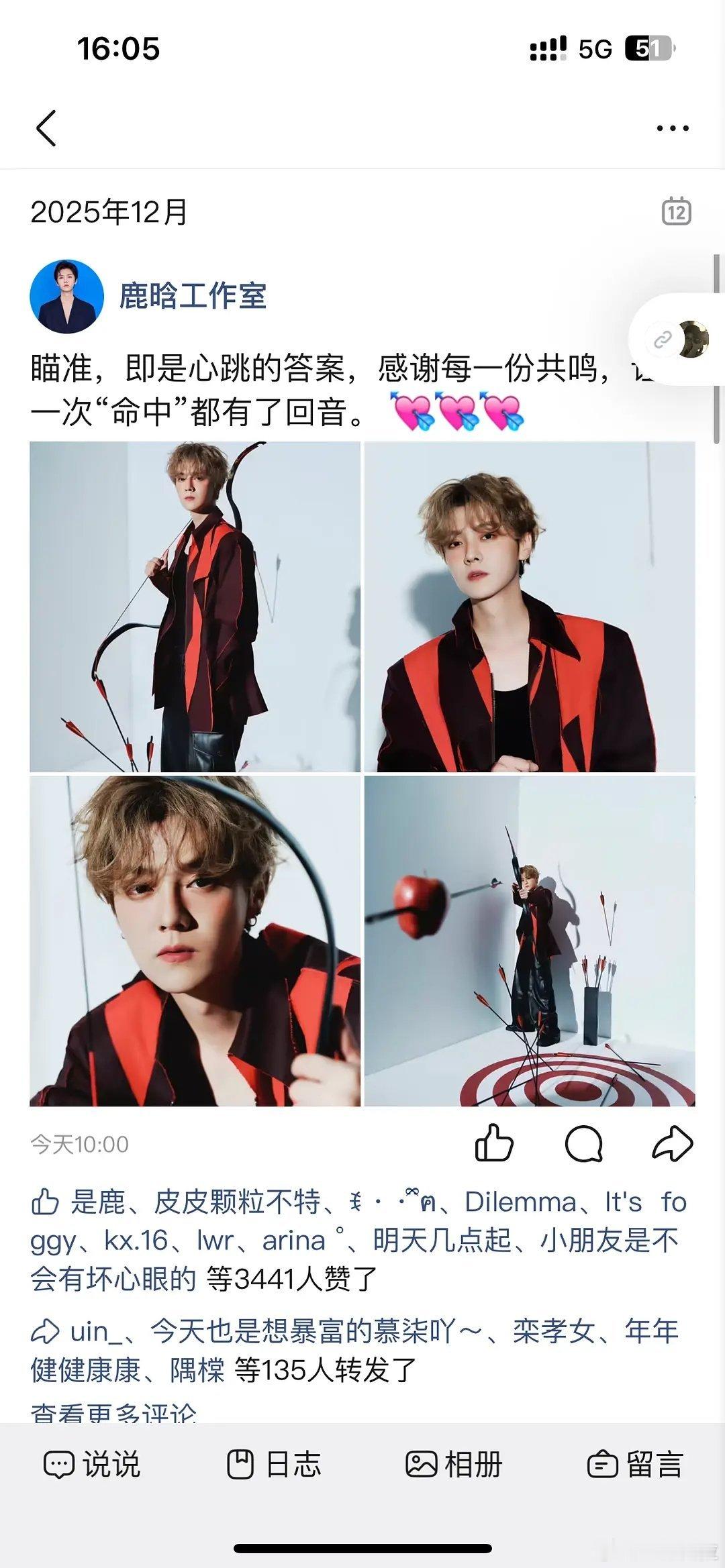 在大家疯狂推流🫘🍠时，鹿晗工作室坚持使用最原始的QQ空间老人味儿十足的运营