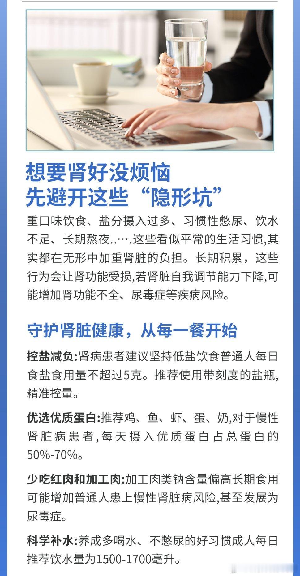 中国健康生活方式医学大会全民营养提升计划国民医生说 生活中这些小动作，正在悄悄伤