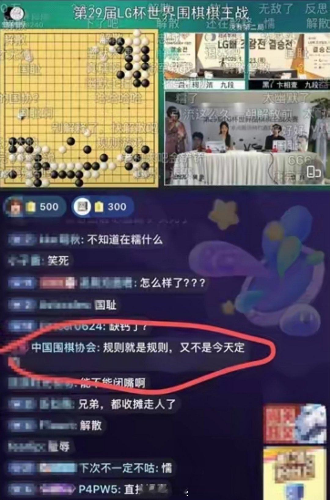 中国围棋协会说明  “中国棋协领导…进行长时间沟通，最后韩国…维持本局…判罚”，