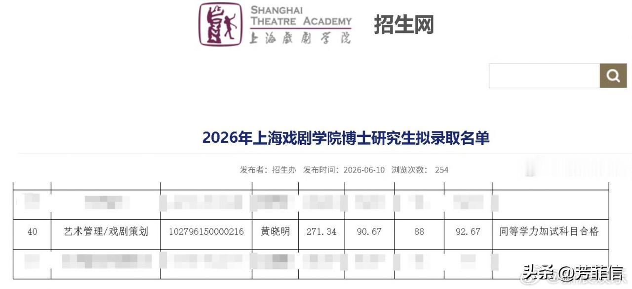 黄晓明心心念念要成为他家第一个博士，如今还真给他考上了……
6月10号，上海戏剧