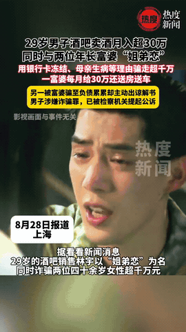 “富婆虽好，捷径虽近，但是咱们不能胡来啊”

难以想象！29岁男子凭借实力在酒吧