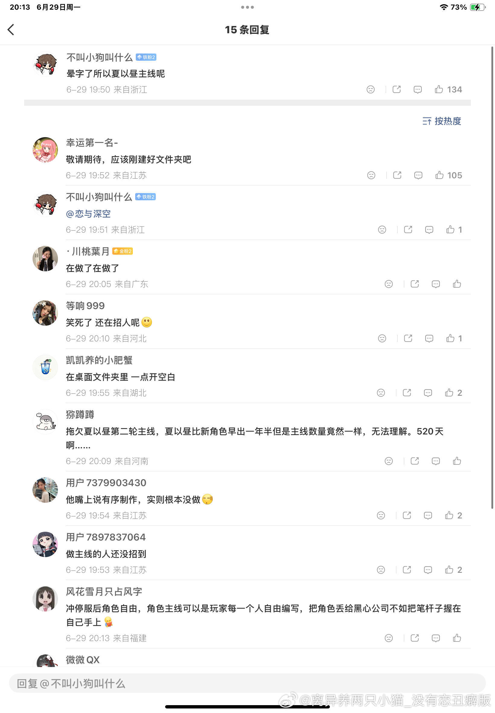 你们继续吧，继续针对鱼推吧至今不知道鱼推到底怎么你们这群人了 