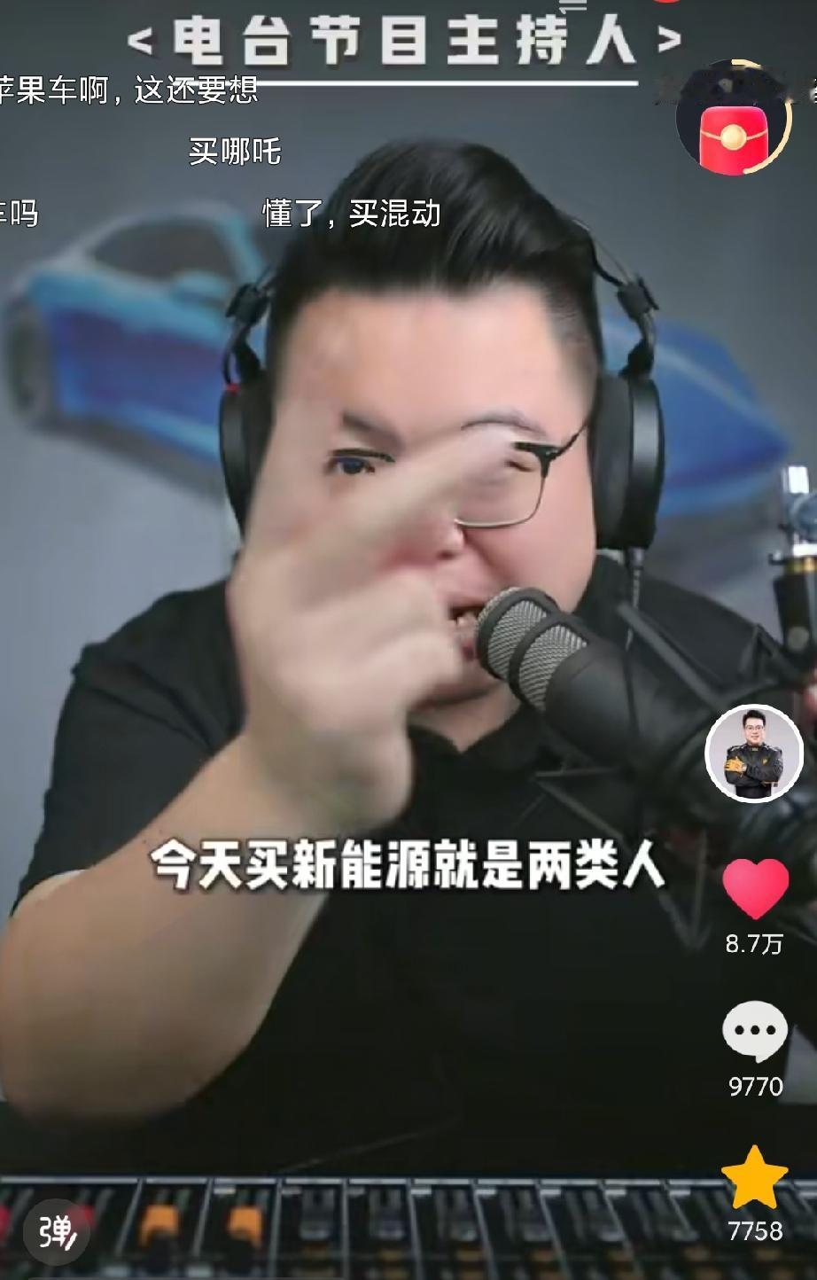长沙的超哥对车圈的认知和预判还是狠客观清醒的！
但是他过于谨慎，毕竟无一官半职嘛