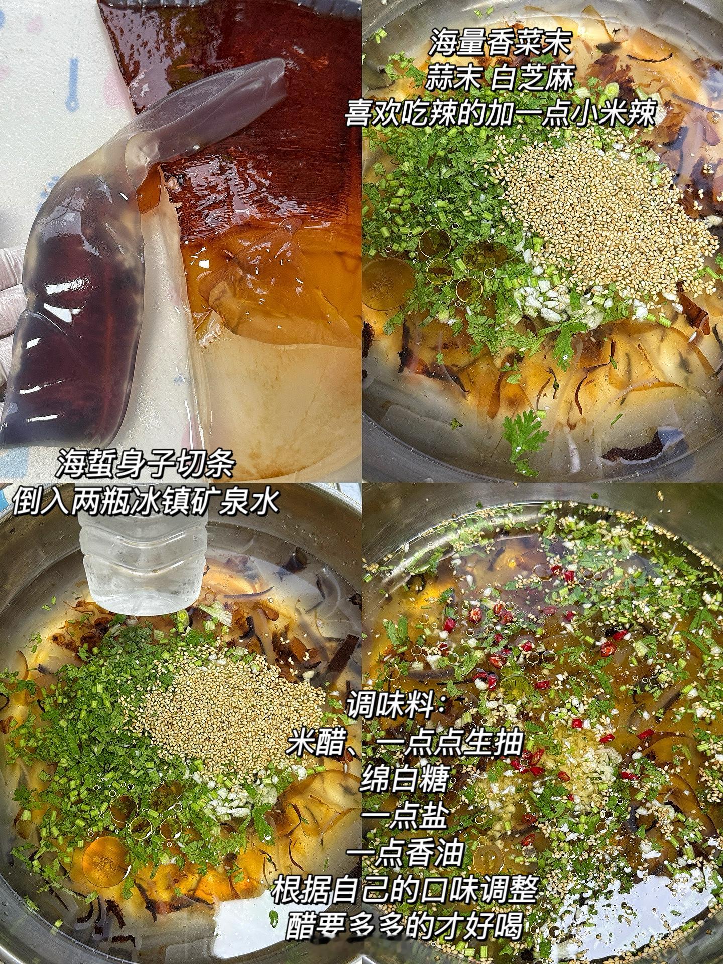 属于烟威地区的夏日限定小甜水！冰镇【海蜇汤】！！一口鲜掉眉毛～ ​​​