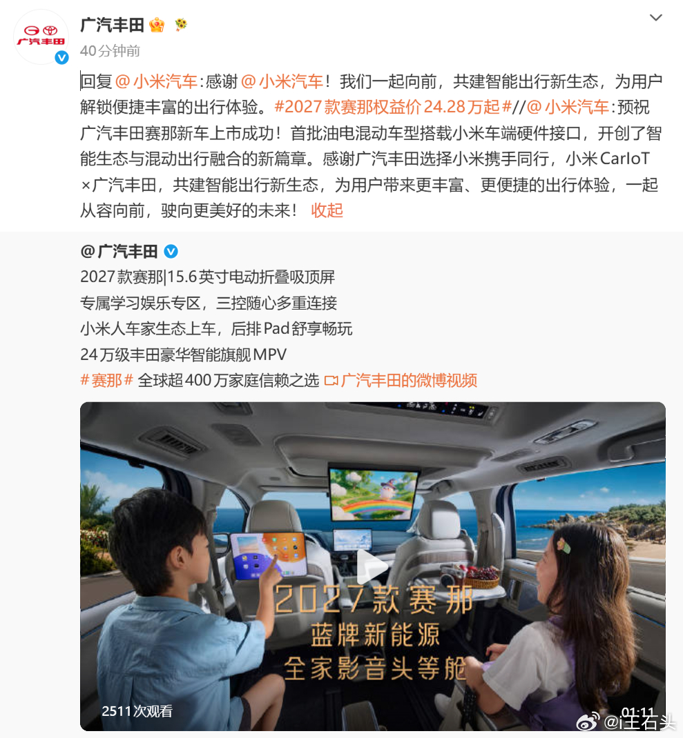 坏了！小米赋能了，澎湃座舱来了…用不了多久，搭载澎湃座舱的车型会越来越多小米赋能