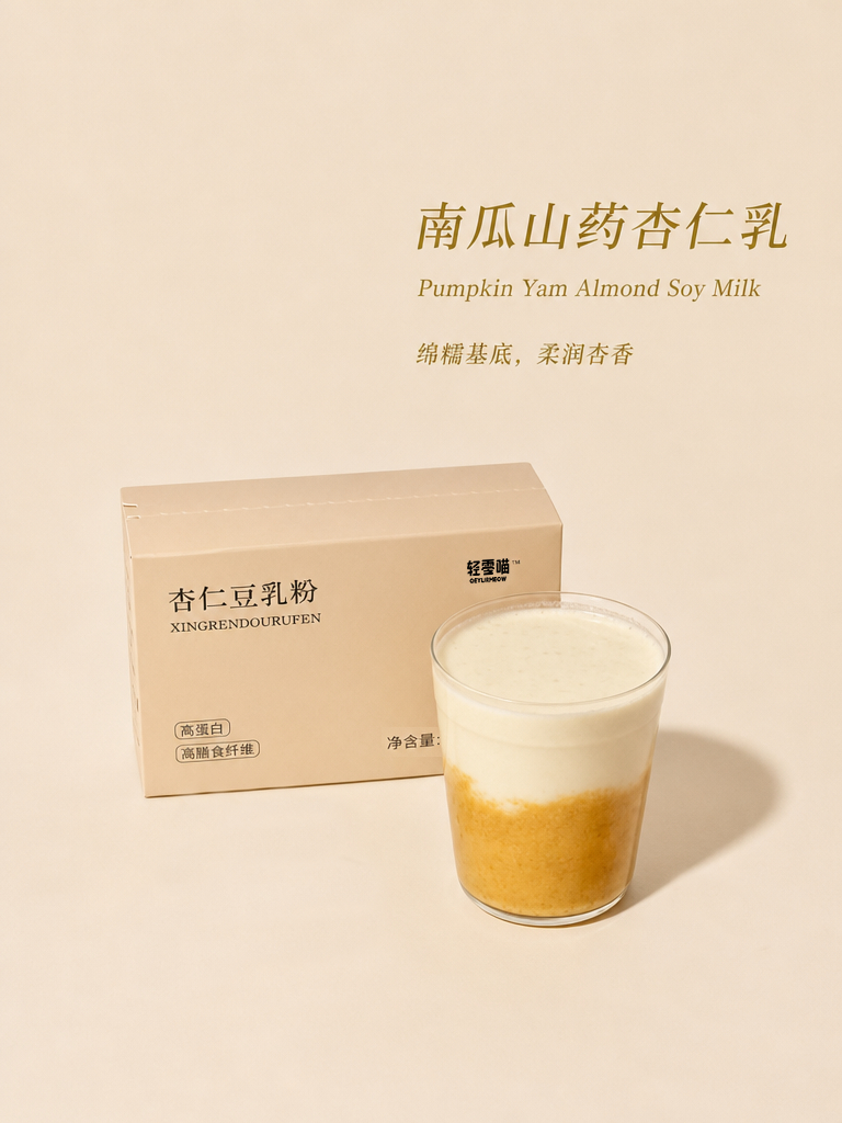1.5山药粉+2南瓜玉米须200ml水， 加入200ml杏仁豆乳众望所归 又润又