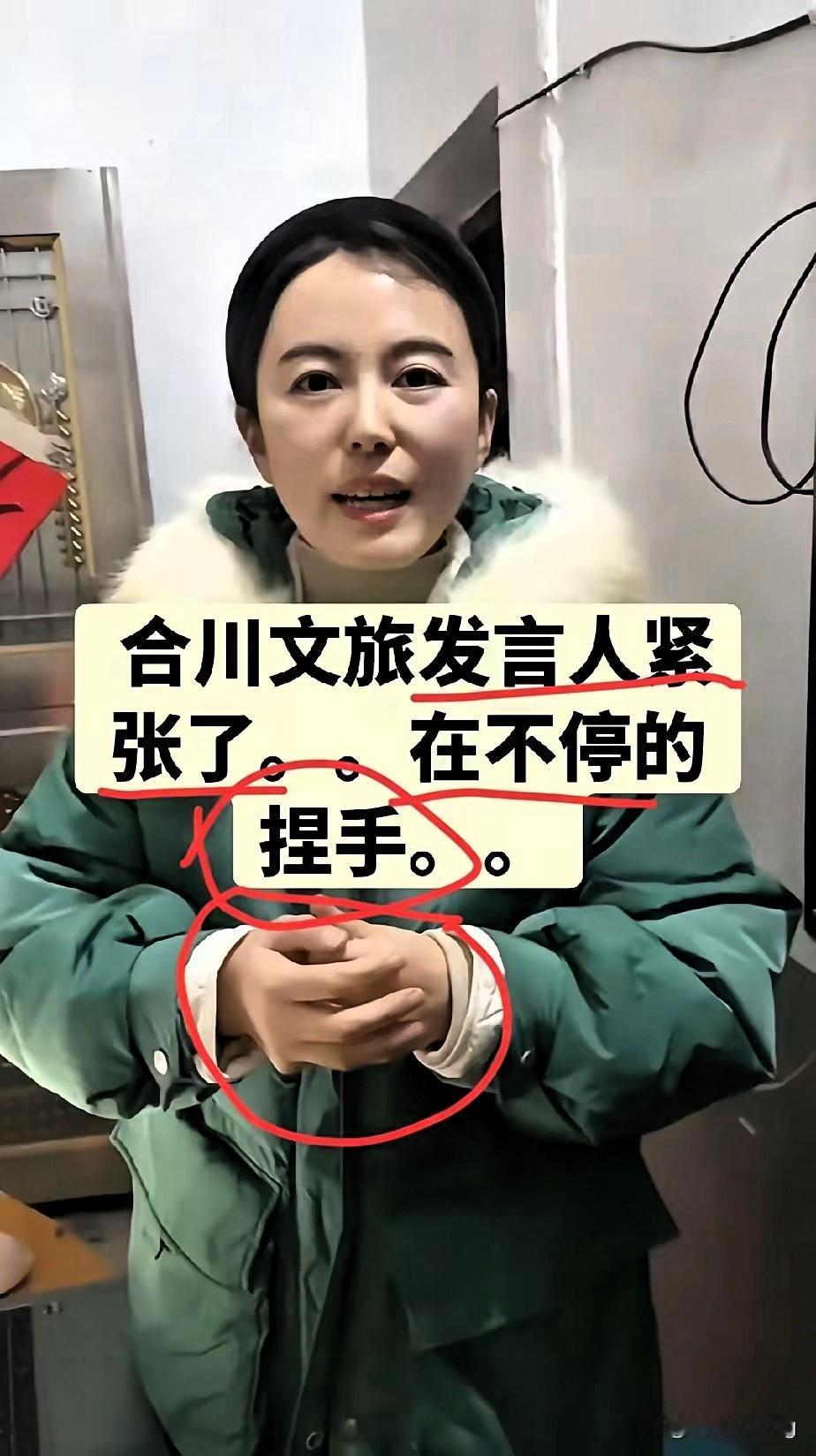 合川文旅局长这波“紧张”，才是最圈粉的官方操作！网友一句“来帮忙按猪”意外引爆流