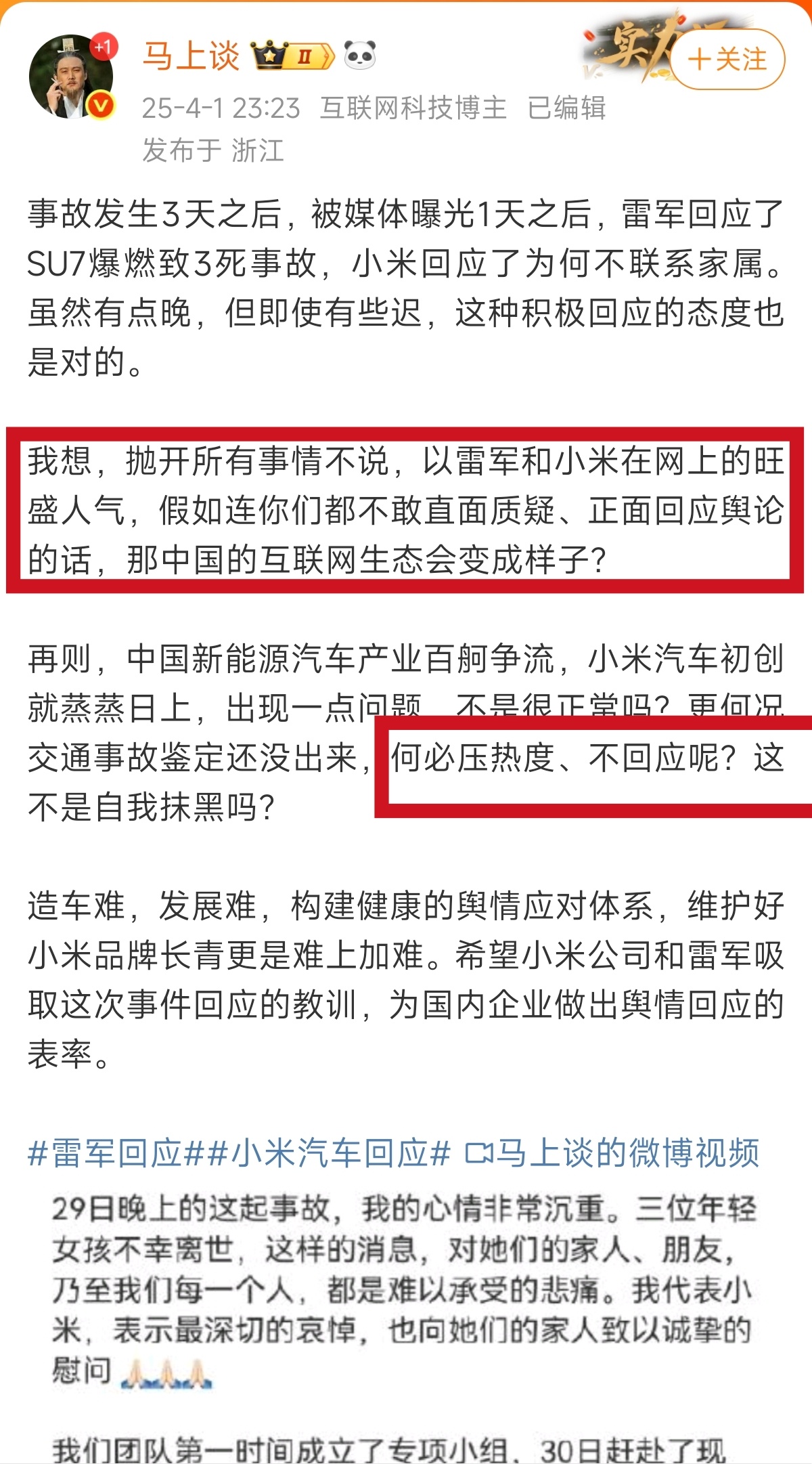 重庆一交通事故致6死1伤嘴脸 ​​​