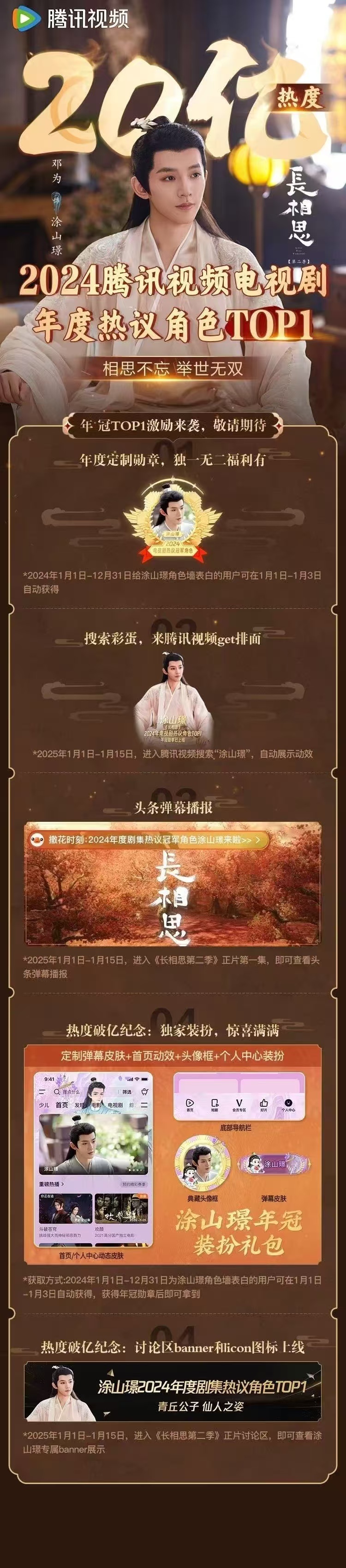 邓为涂山璟荣登剧集年冠🏆来看看什么叫实力 什么叫排面宣发不动也别想糊弄过去！谁